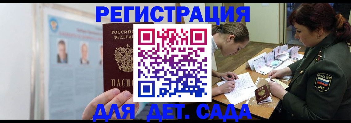 прописка 2025 в Каспийске