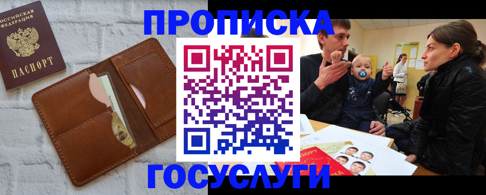 прописка поиск в Каспийске