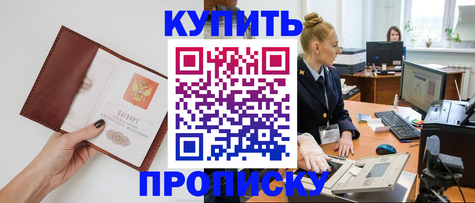 временная регистрация для всех в Каспийске