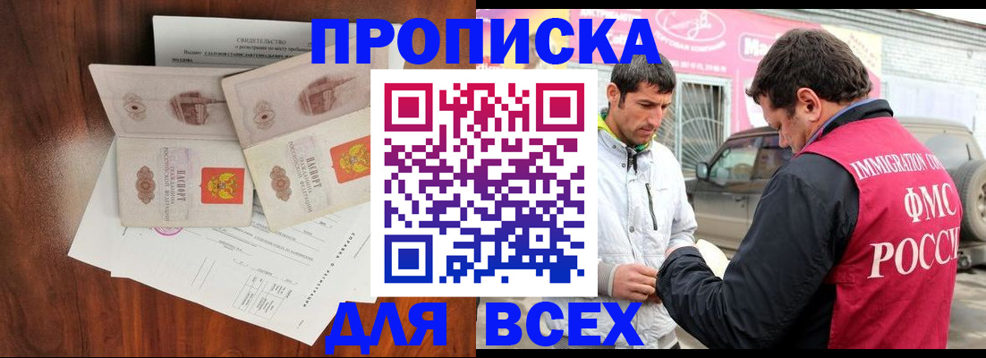 миграционный учет в Каспийске