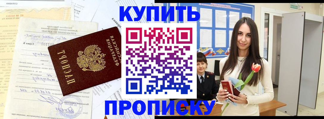 временная регистрация гарантия в Каспийске