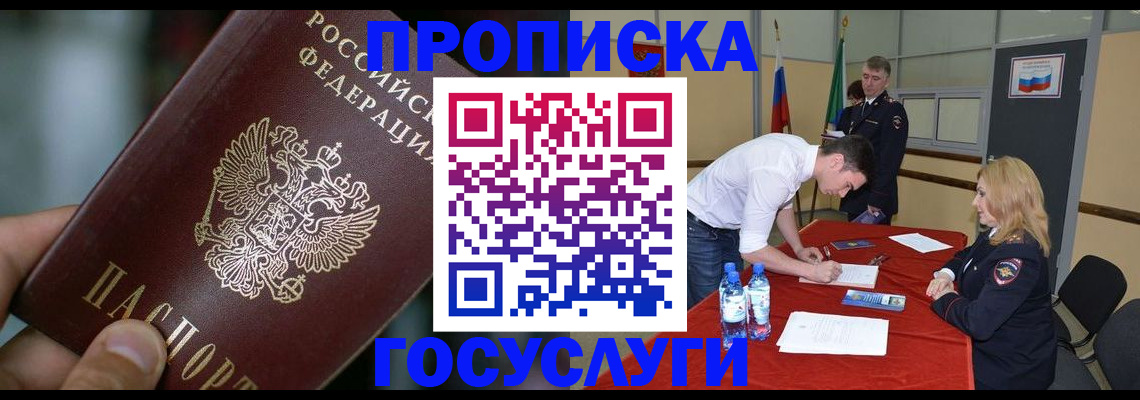 временная регистрация купить в Каспийске